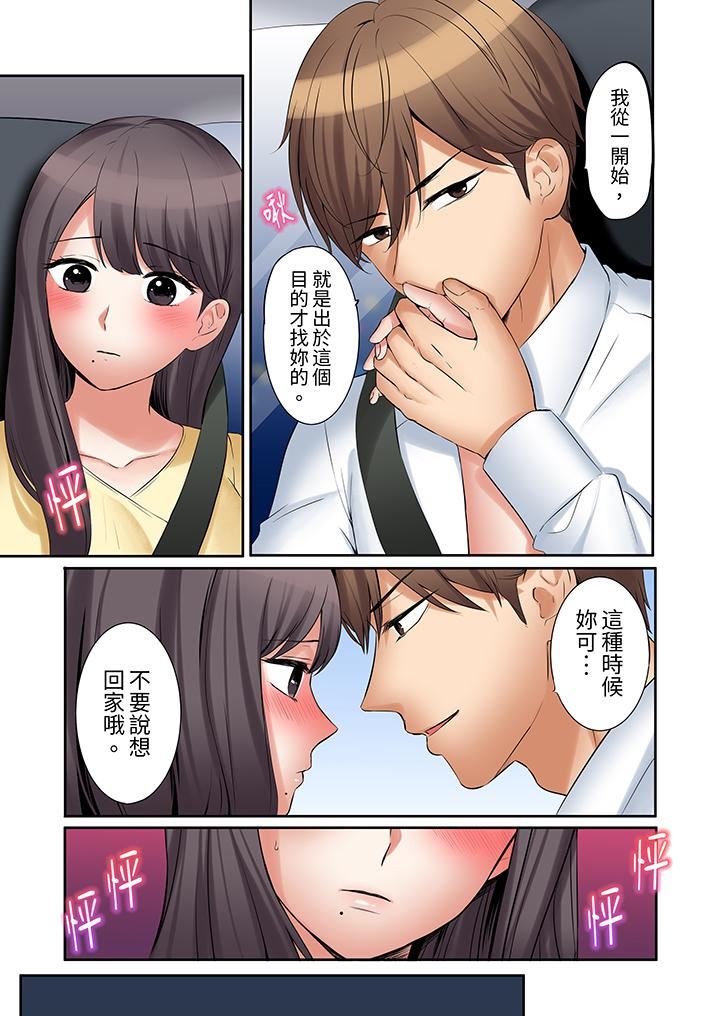 《「还能再高潮3次吧？」丈夫没回家，人妻被精力无限的小叔子弄得高潮不断》漫画 第39話