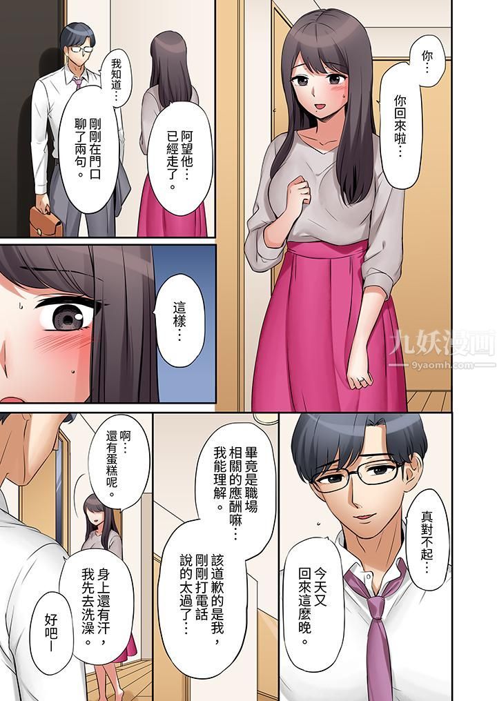 《「还能再高潮3次吧？」丈夫没回家，人妻被精力无限的小叔子弄得高潮不断》漫画 第4話
