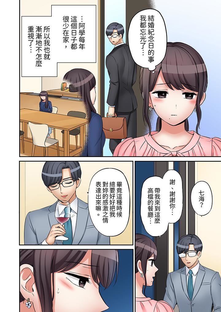 《「还能再高潮3次吧？」丈夫没回家，人妻被精力无限的小叔子弄得高潮不断》漫画 第42話