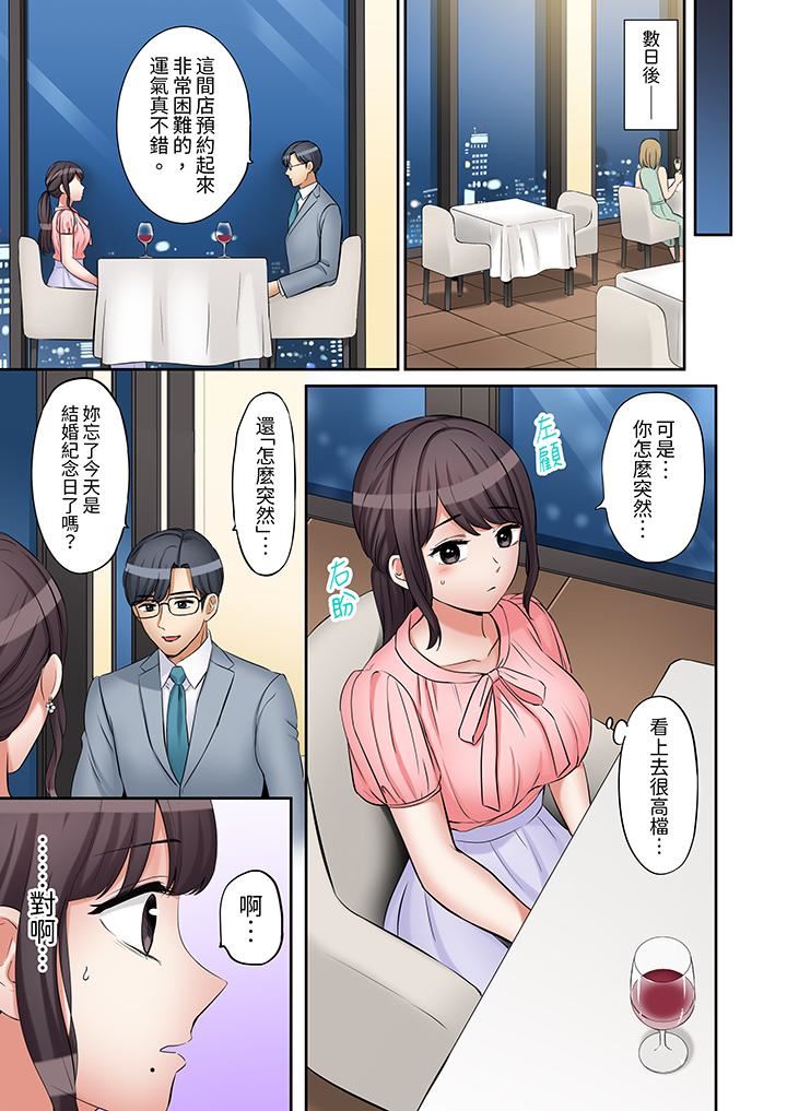 《「还能再高潮3次吧？」丈夫没回家，人妻被精力无限的小叔子弄得高潮不断》漫画 第42話