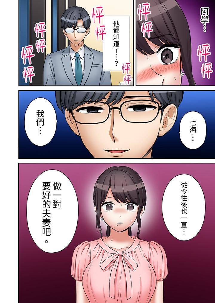 《「还能再高潮3次吧？」丈夫没回家，人妻被精力无限的小叔子弄得高潮不断》漫画 第42話