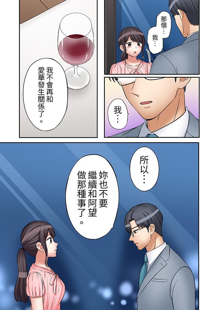 《「还能再高潮3次吧？」丈夫没回家，人妻被精力无限的小叔子弄得高潮不断》漫画 第42話