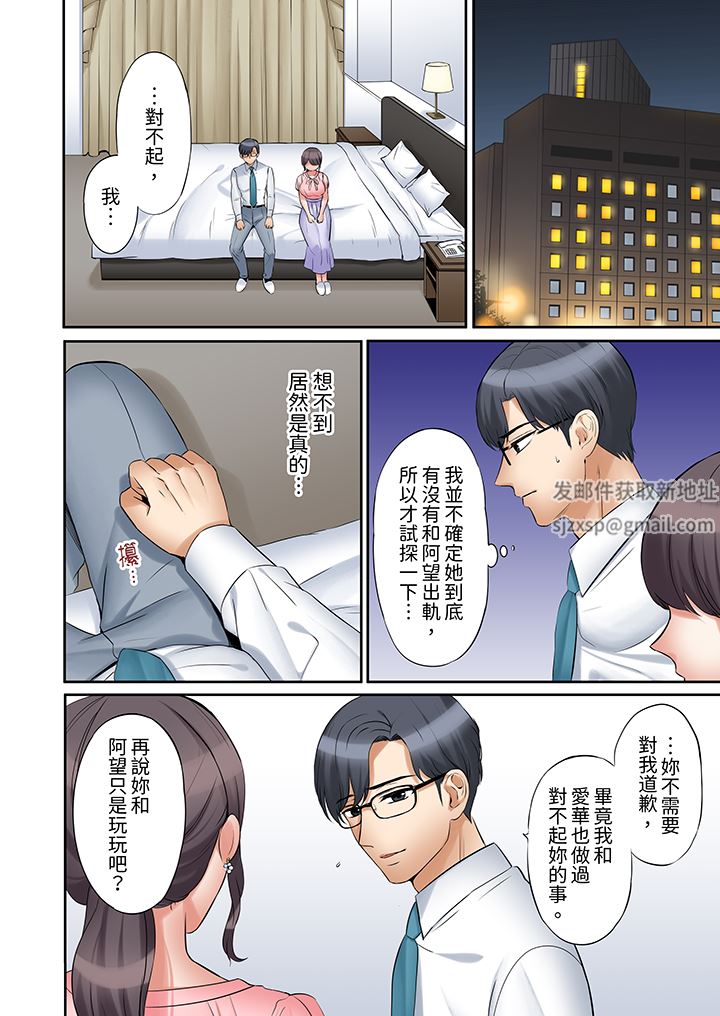 《「还能再高潮3次吧？」丈夫没回家，人妻被精力无限的小叔子弄得高潮不断》漫画 第43話