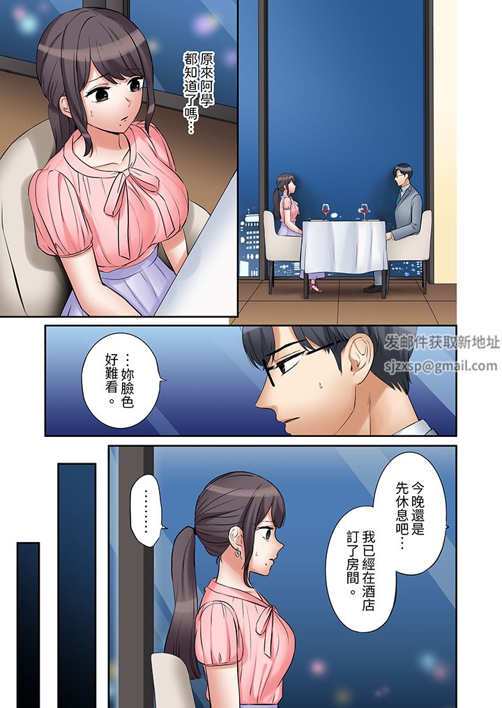 《「还能再高潮3次吧？」丈夫没回家，人妻被精力无限的小叔子弄得高潮不断》漫画 第43話
