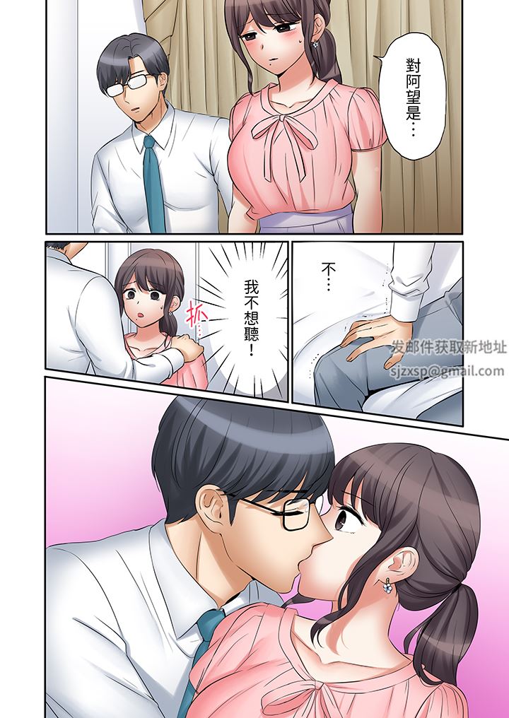《「还能再高潮3次吧？」丈夫没回家，人妻被精力无限的小叔子弄得高潮不断》漫画 第43話