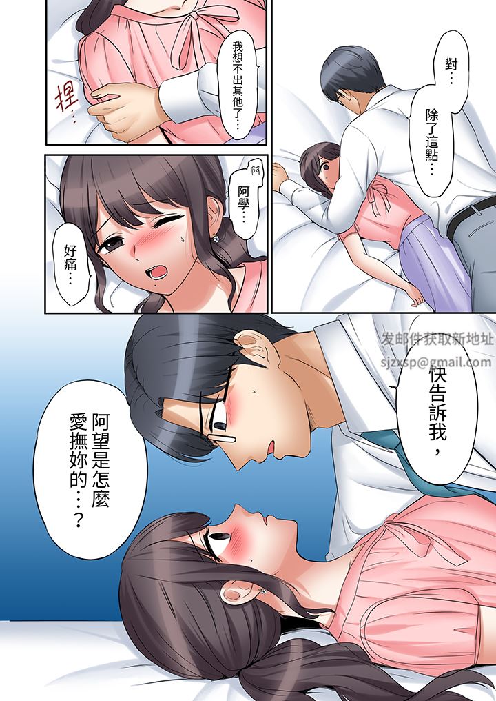 《「还能再高潮3次吧？」丈夫没回家，人妻被精力无限的小叔子弄得高潮不断》漫画 第43話