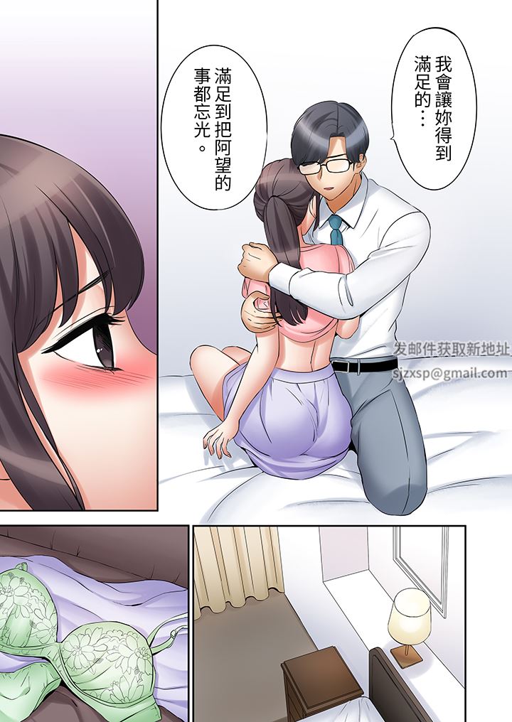 《「还能再高潮3次吧？」丈夫没回家，人妻被精力无限的小叔子弄得高潮不断》漫画 第44話