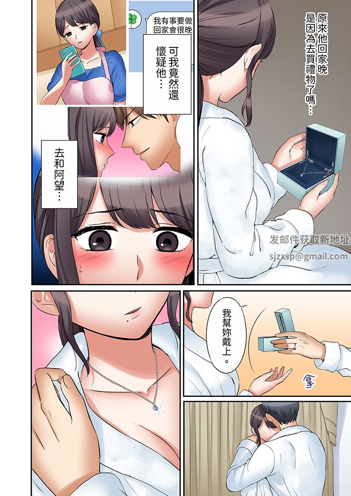 《「还能再高潮3次吧？」丈夫没回家，人妻被精力无限的小叔子弄得高潮不断》漫画 第44話