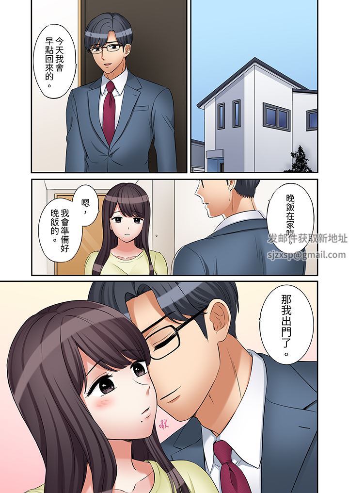 《「还能再高潮3次吧？」丈夫没回家，人妻被精力无限的小叔子弄得高潮不断》漫画 第45話