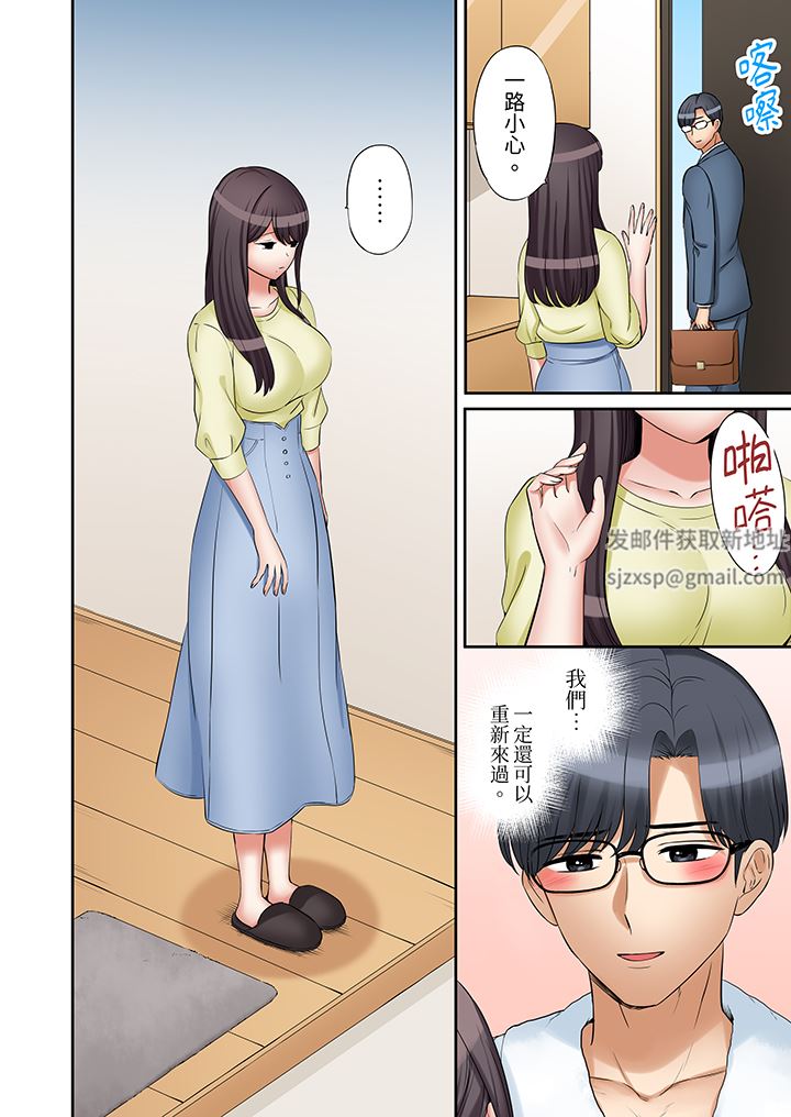 《「还能再高潮3次吧？」丈夫没回家，人妻被精力无限的小叔子弄得高潮不断》漫画 第45話
