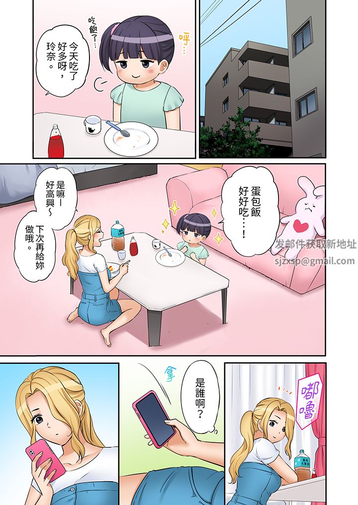 《「还能再高潮3次吧？」丈夫没回家，人妻被精力无限的小叔子弄得高潮不断》漫画 第45話