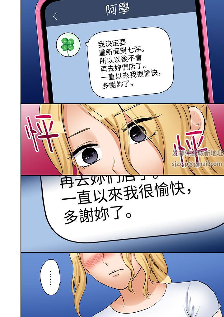 《「还能再高潮3次吧？」丈夫没回家，人妻被精力无限的小叔子弄得高潮不断》漫画 第45話