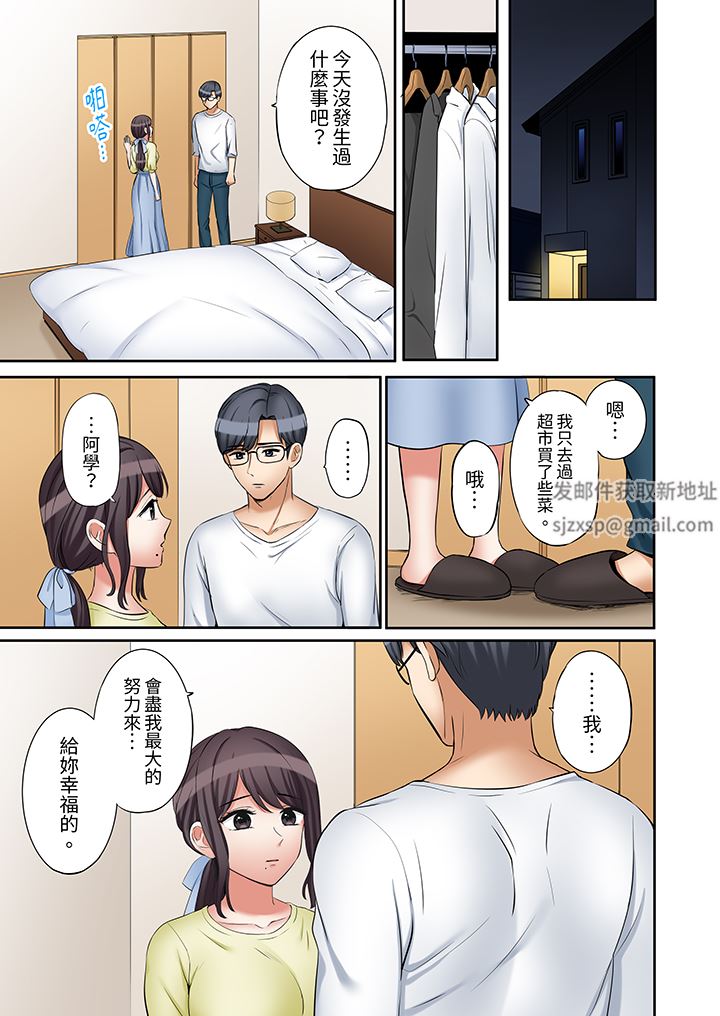 《「还能再高潮3次吧？」丈夫没回家，人妻被精力无限的小叔子弄得高潮不断》漫画 第45話