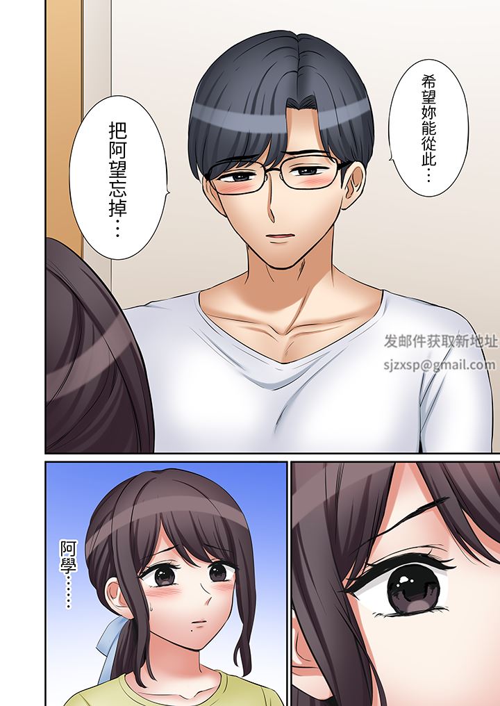 《「还能再高潮3次吧？」丈夫没回家，人妻被精力无限的小叔子弄得高潮不断》漫画 第45話