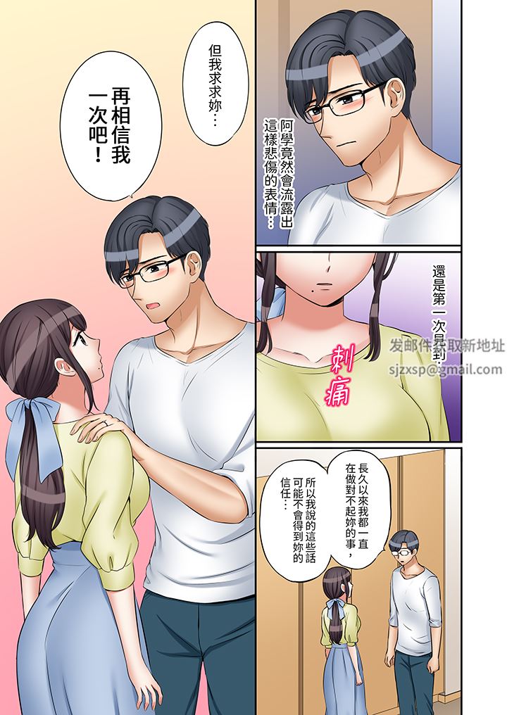 《「还能再高潮3次吧？」丈夫没回家，人妻被精力无限的小叔子弄得高潮不断》漫画 第45話