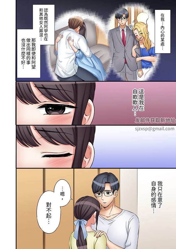 《「还能再高潮3次吧？」丈夫没回家，人妻被精力无限的小叔子弄得高潮不断》漫画 第45話
