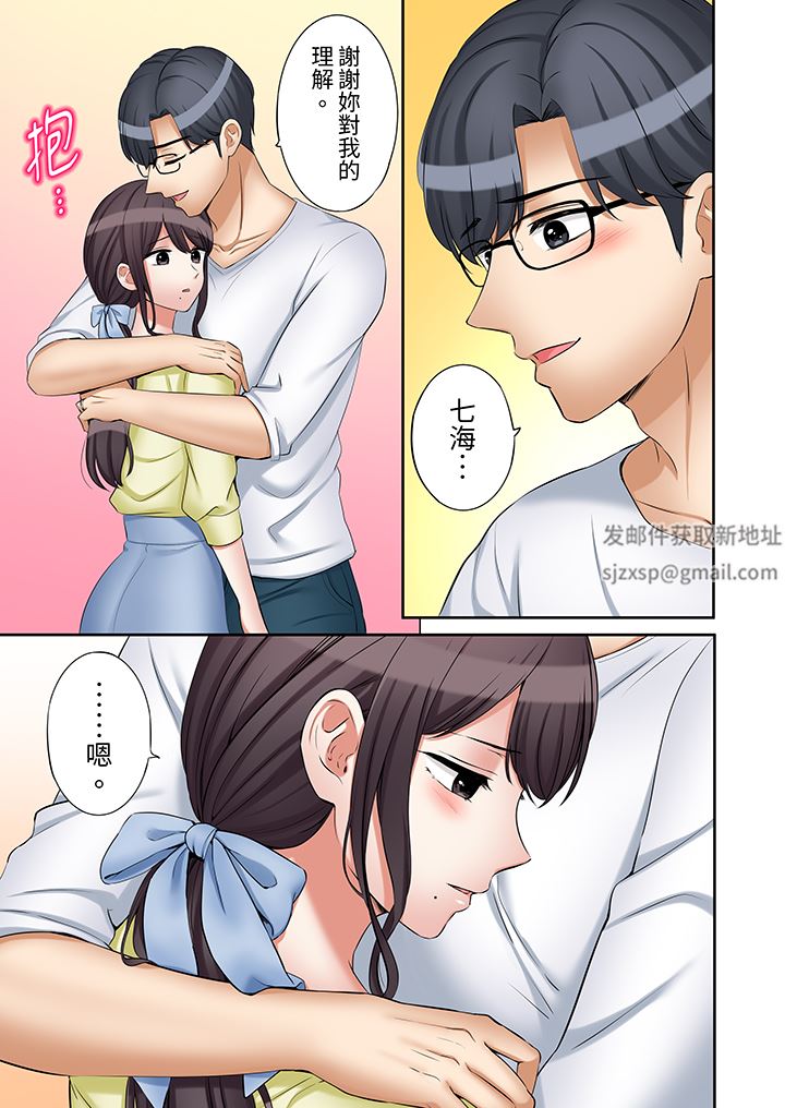 《「还能再高潮3次吧？」丈夫没回家，人妻被精力无限的小叔子弄得高潮不断》漫画 第45話