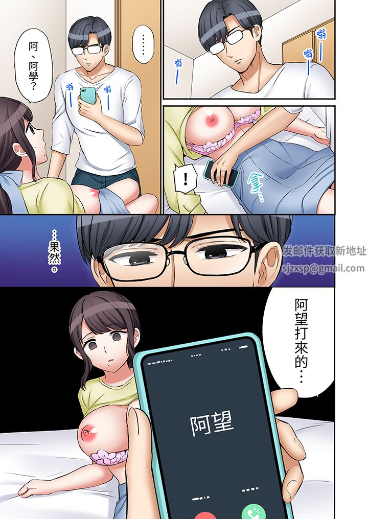 《「还能再高潮3次吧？」丈夫没回家，人妻被精力无限的小叔子弄得高潮不断》漫画 第46話