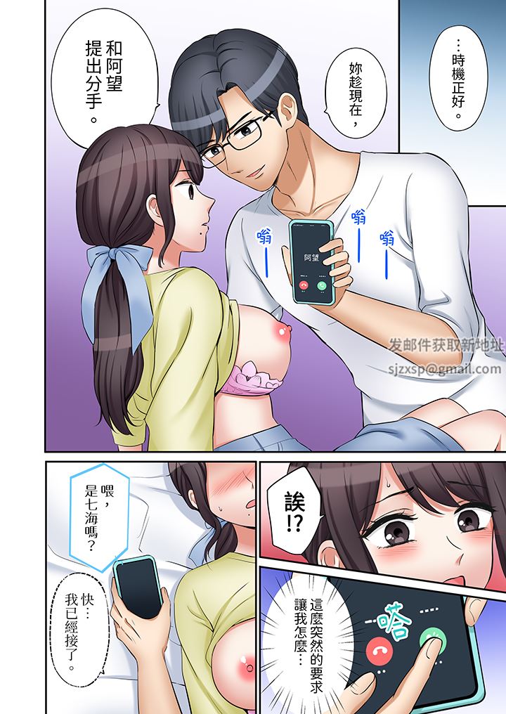《「还能再高潮3次吧？」丈夫没回家，人妻被精力无限的小叔子弄得高潮不断》漫画 第46話