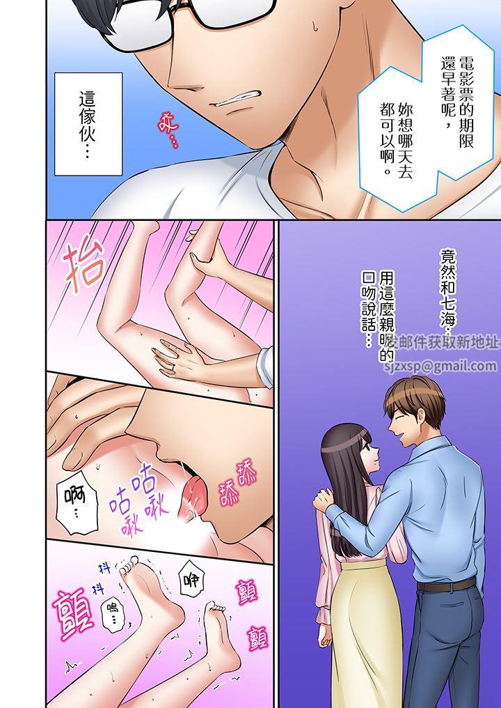 《「还能再高潮3次吧？」丈夫没回家，人妻被精力无限的小叔子弄得高潮不断》漫画 第46話