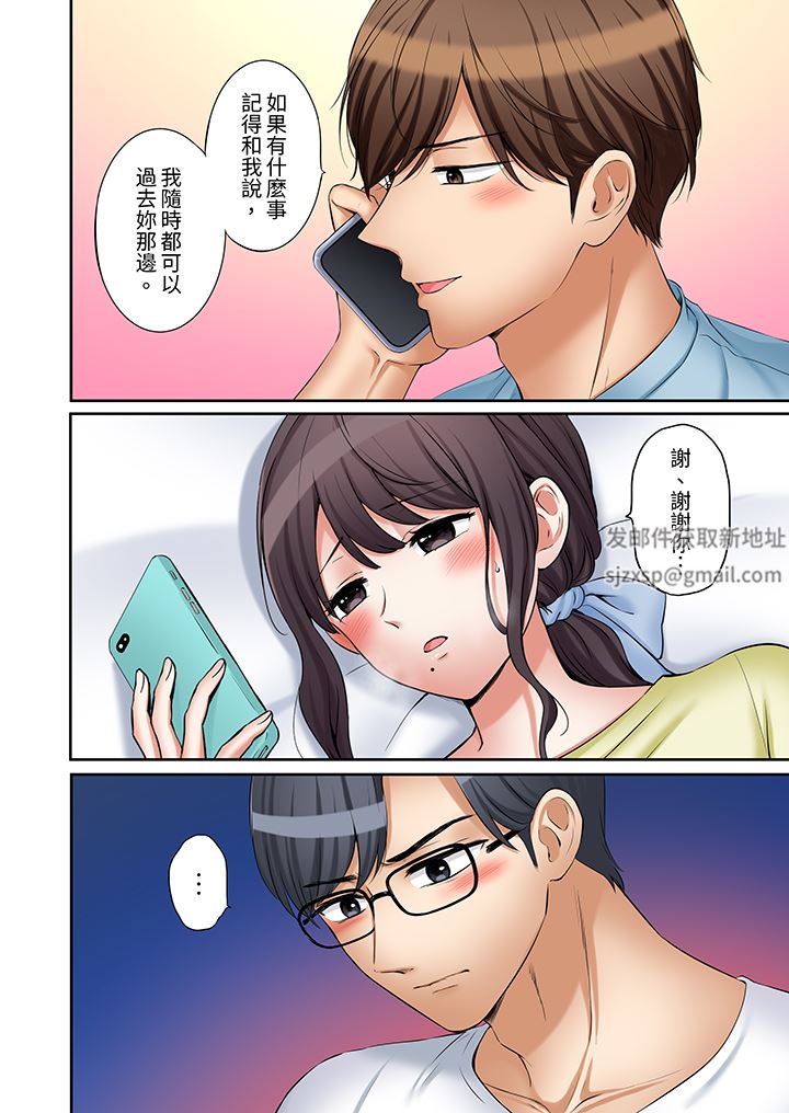 《「还能再高潮3次吧？」丈夫没回家，人妻被精力无限的小叔子弄得高潮不断》漫画 第46話