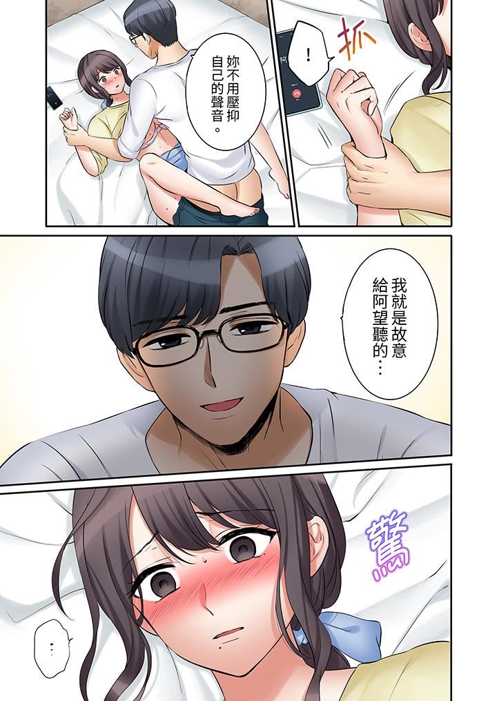 《「还能再高潮3次吧？」丈夫没回家，人妻被精力无限的小叔子弄得高潮不断》漫画 第47話