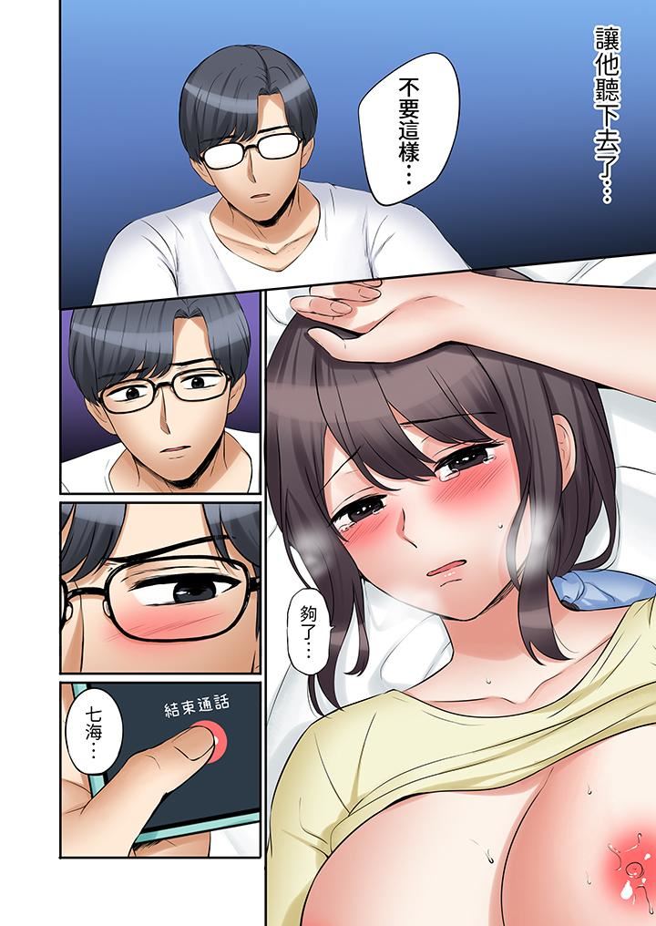 《「还能再高潮3次吧？」丈夫没回家，人妻被精力无限的小叔子弄得高潮不断》漫画 第47話
