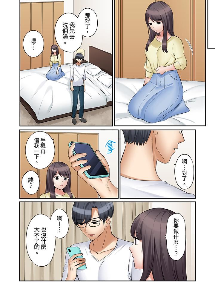 《「还能再高潮3次吧？」丈夫没回家，人妻被精力无限的小叔子弄得高潮不断》漫画 第48話