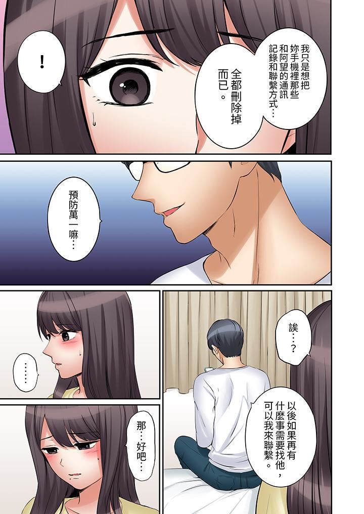 《「还能再高潮3次吧？」丈夫没回家，人妻被精力无限的小叔子弄得高潮不断》漫画 第48話