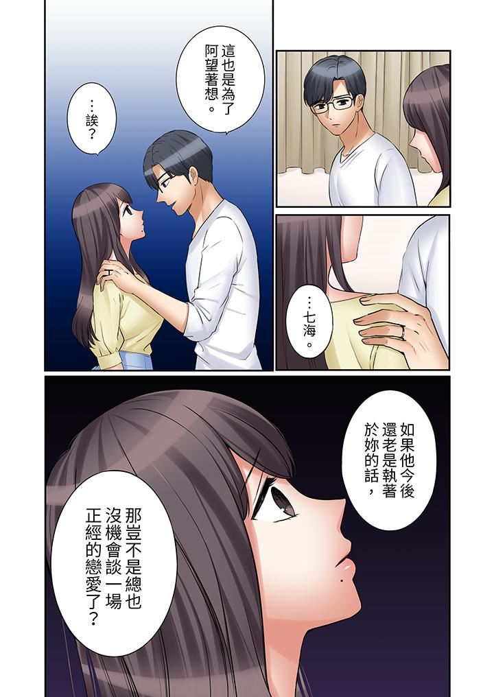 《「还能再高潮3次吧？」丈夫没回家，人妻被精力无限的小叔子弄得高潮不断》漫画 第48話
