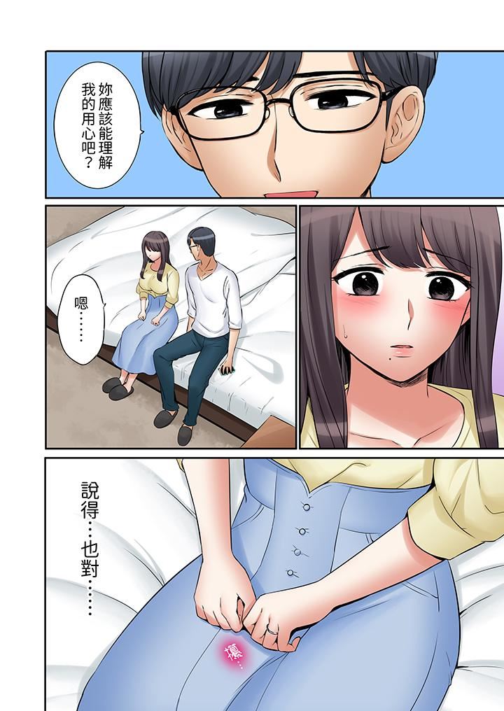 《「还能再高潮3次吧？」丈夫没回家，人妻被精力无限的小叔子弄得高潮不断》漫画 第48話