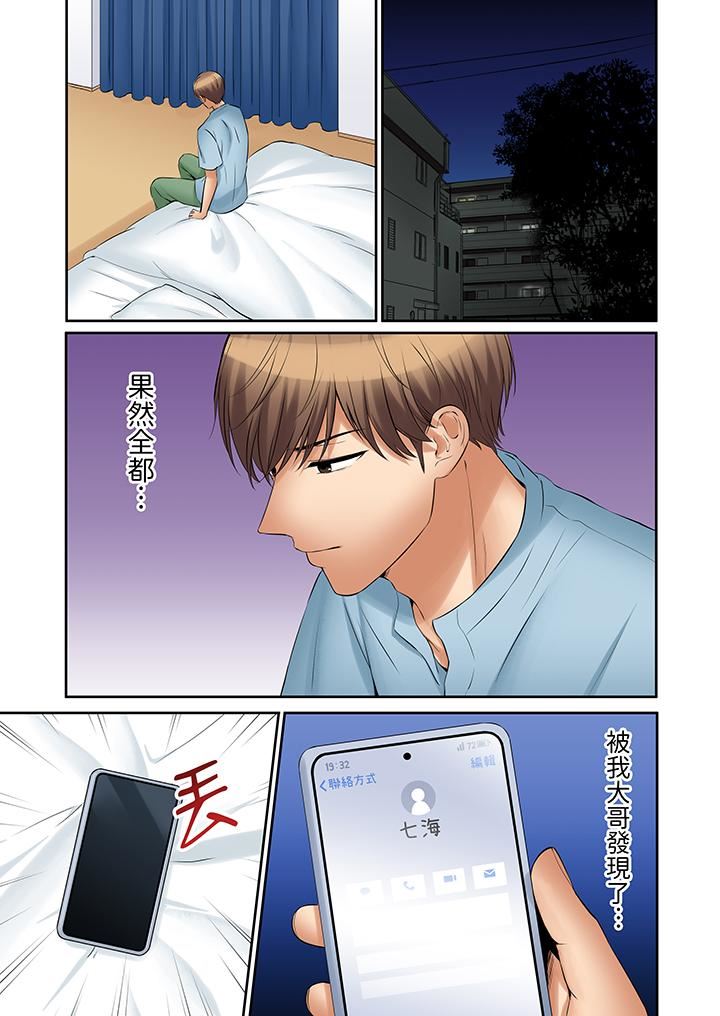 《「还能再高潮3次吧？」丈夫没回家，人妻被精力无限的小叔子弄得高潮不断》漫画 第48話