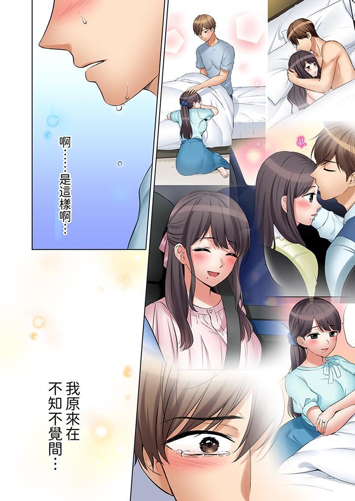 《「还能再高潮3次吧？」丈夫没回家，人妻被精力无限的小叔子弄得高潮不断》漫画 第48話