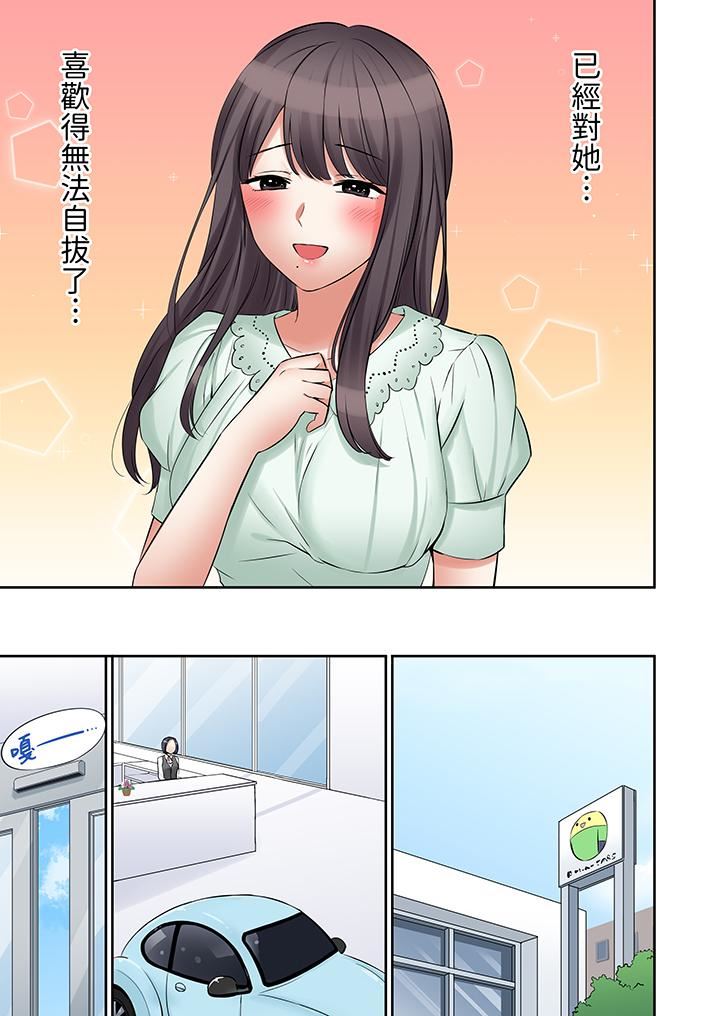 《「还能再高潮3次吧？」丈夫没回家，人妻被精力无限的小叔子弄得高潮不断》漫画 第48話