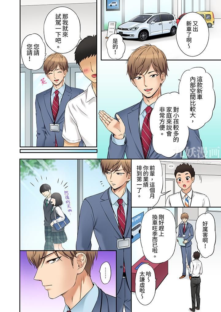 《「还能再高潮3次吧？」丈夫没回家，人妻被精力无限的小叔子弄得高潮不断》漫画 第5話