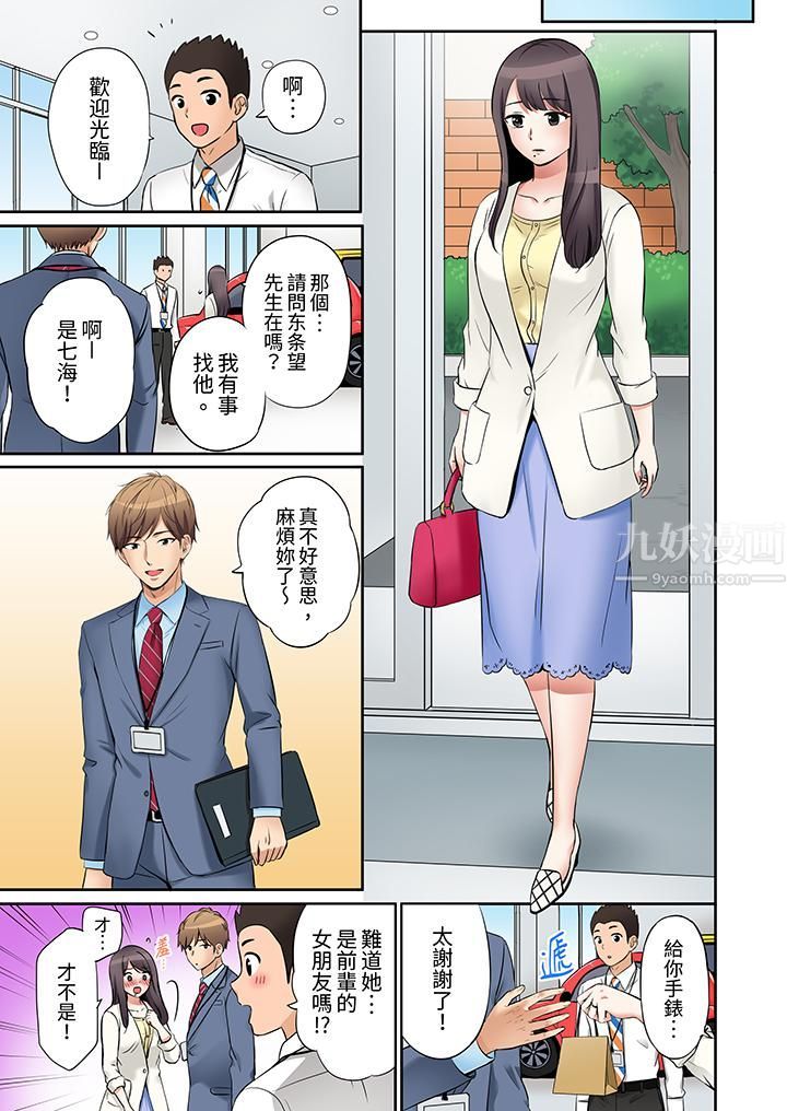 《「还能再高潮3次吧？」丈夫没回家，人妻被精力无限的小叔子弄得高潮不断》漫画 第5話