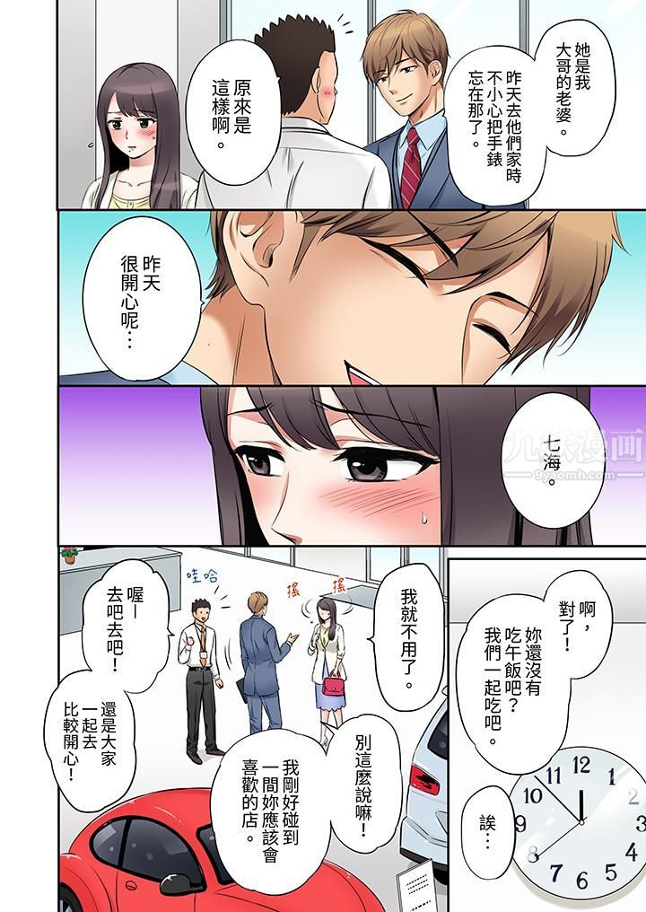 《「还能再高潮3次吧？」丈夫没回家，人妻被精力无限的小叔子弄得高潮不断》漫画 第5話