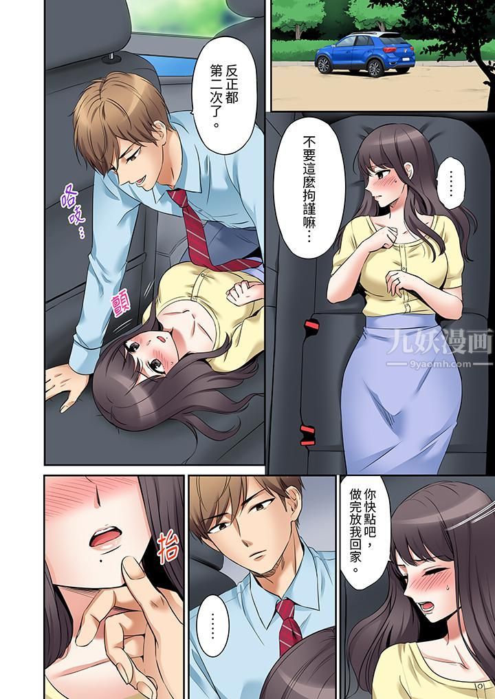 《「还能再高潮3次吧？」丈夫没回家，人妻被精力无限的小叔子弄得高潮不断》漫画 第6話