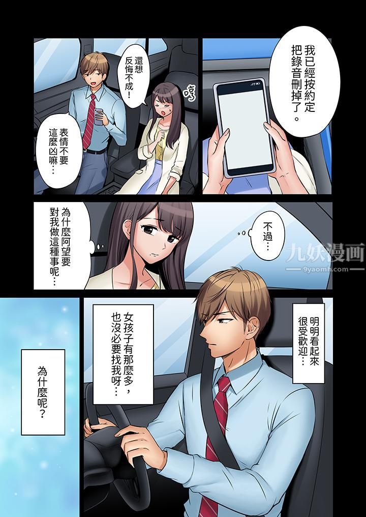 《「还能再高潮3次吧？」丈夫没回家，人妻被精力无限的小叔子弄得高潮不断》漫画 第7話