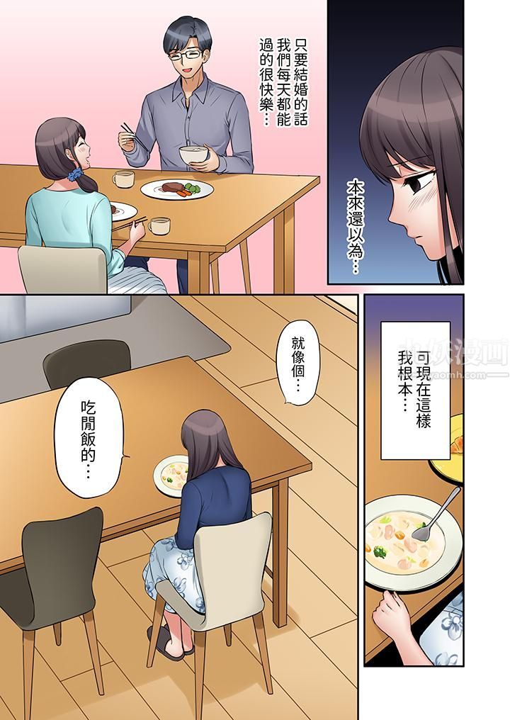 《「还能再高潮3次吧？」丈夫没回家，人妻被精力无限的小叔子弄得高潮不断》漫画 第7話