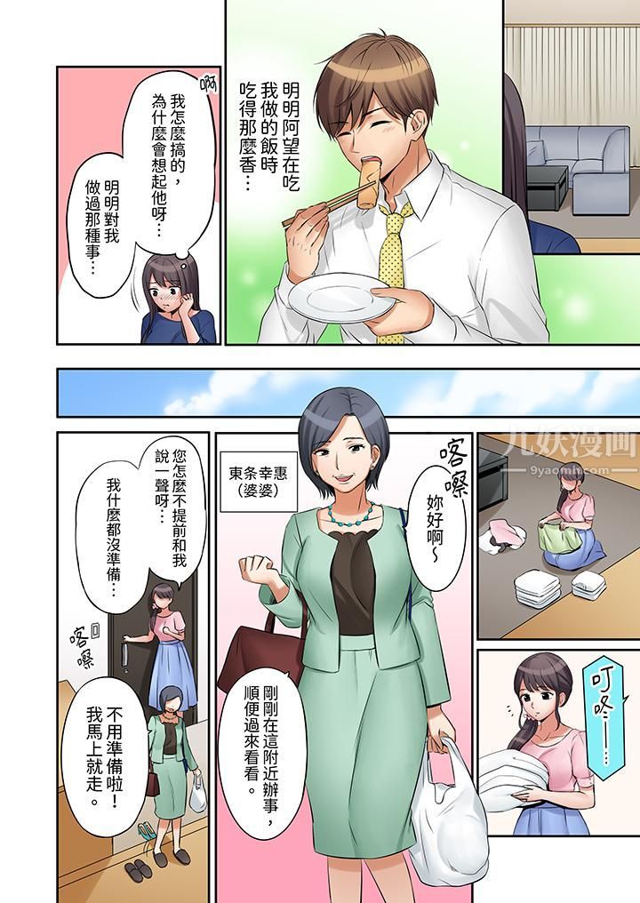 《「还能再高潮3次吧？」丈夫没回家，人妻被精力无限的小叔子弄得高潮不断》漫画 第7話