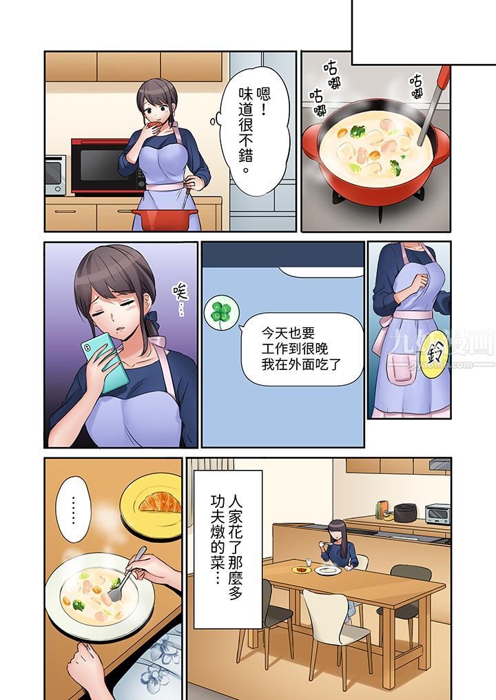 《「还能再高潮3次吧？」丈夫没回家，人妻被精力无限的小叔子弄得高潮不断》漫画 第7話