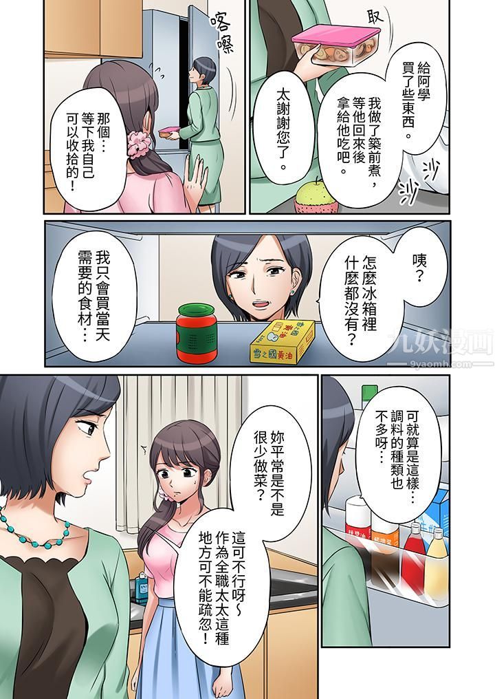 《「还能再高潮3次吧？」丈夫没回家，人妻被精力无限的小叔子弄得高潮不断》漫画 第7話