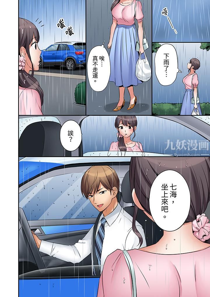 《「还能再高潮3次吧？」丈夫没回家，人妻被精力无限的小叔子弄得高潮不断》漫画 第7話