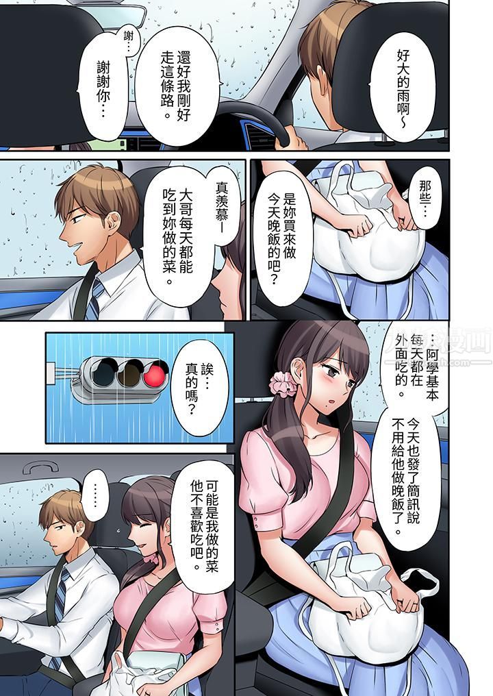 《「还能再高潮3次吧？」丈夫没回家，人妻被精力无限的小叔子弄得高潮不断》漫画 第7話