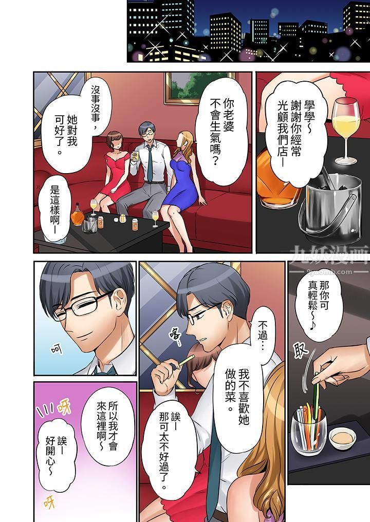 《「还能再高潮3次吧？」丈夫没回家，人妻被精力无限的小叔子弄得高潮不断》漫画 第7話