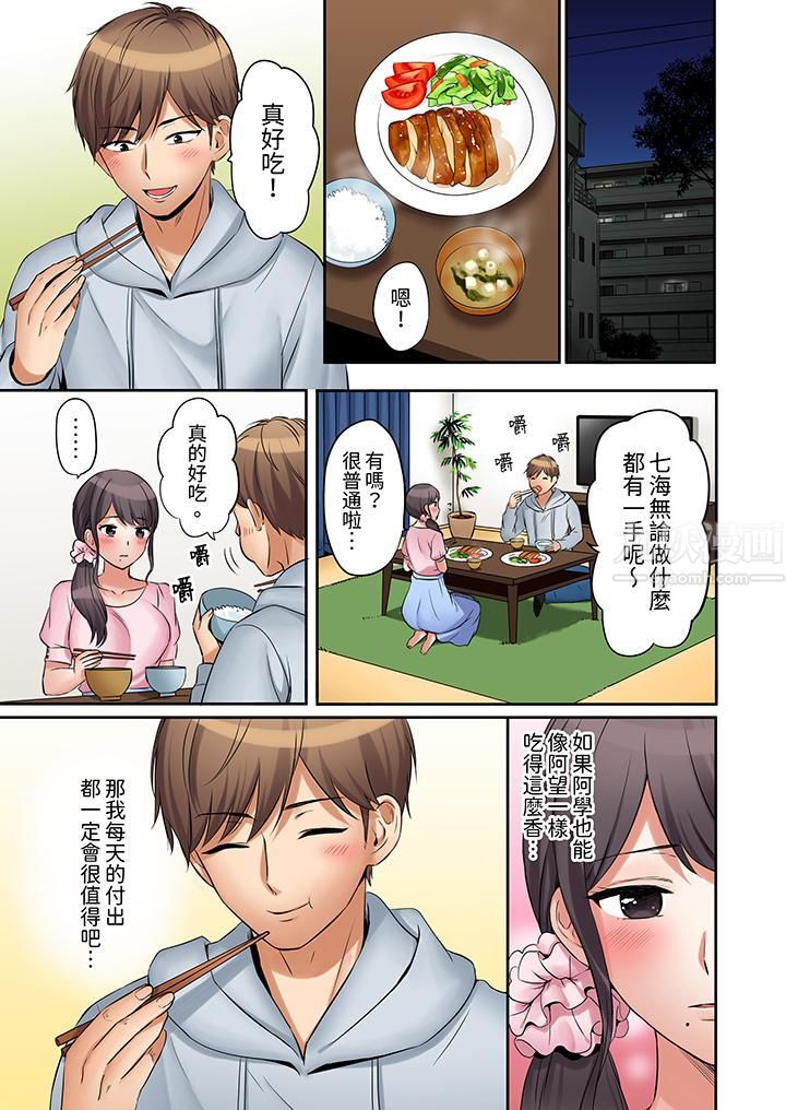 《「还能再高潮3次吧？」丈夫没回家，人妻被精力无限的小叔子弄得高潮不断》漫画 第7話