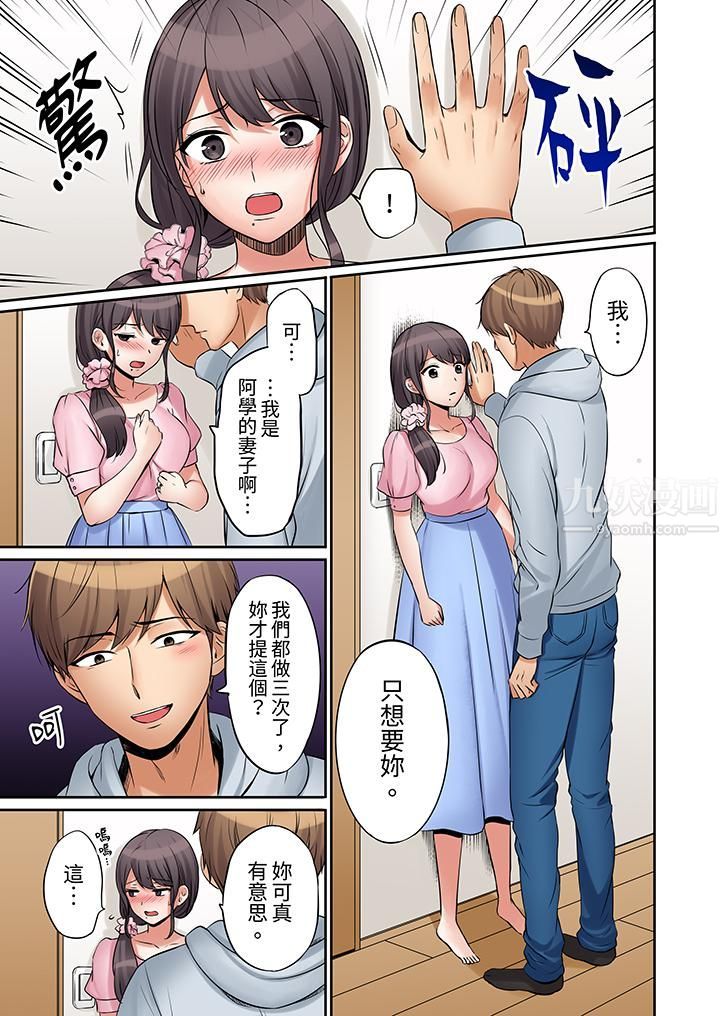 《「还能再高潮3次吧？」丈夫没回家，人妻被精力无限的小叔子弄得高潮不断》漫画 第9話