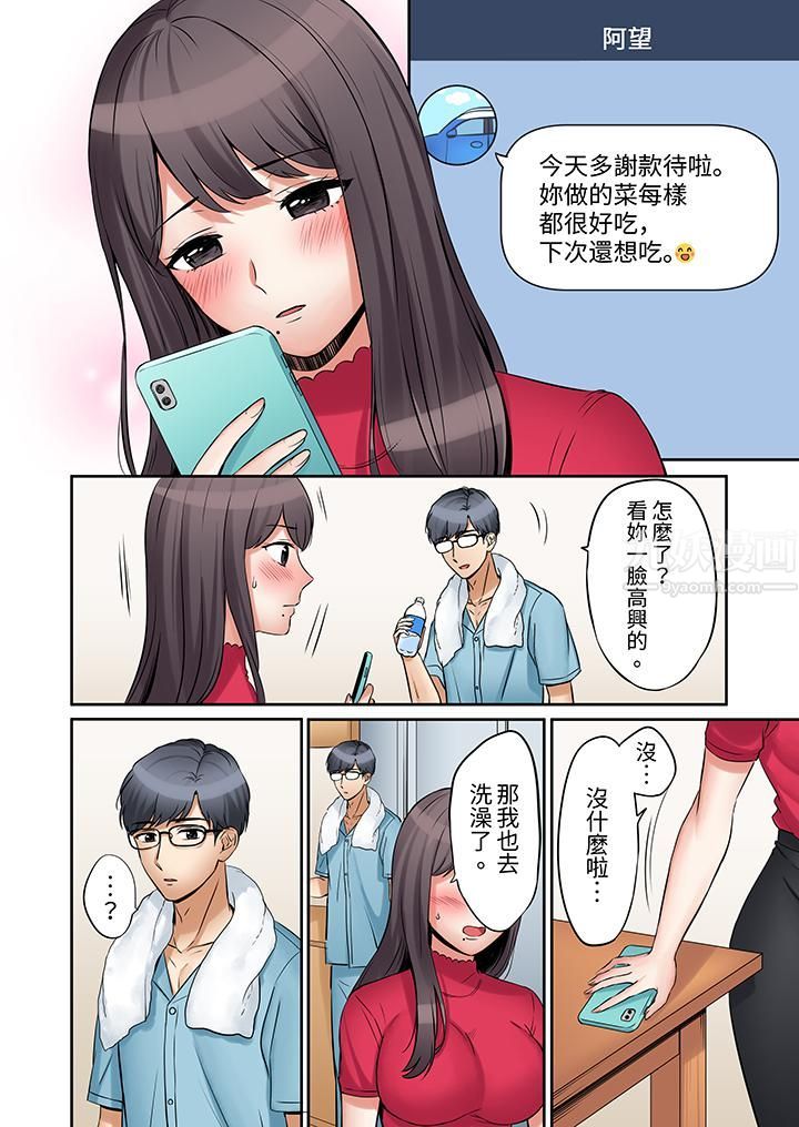 《「还能再高潮3次吧？」丈夫没回家，人妻被精力无限的小叔子弄得高潮不断》漫画 第9話