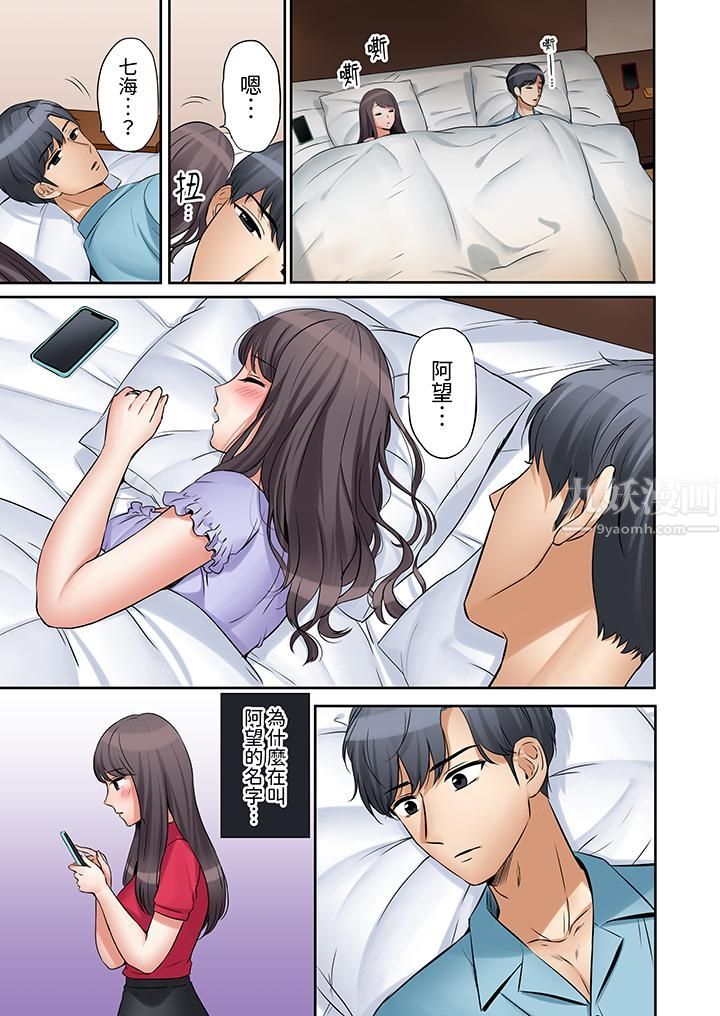 《「还能再高潮3次吧？」丈夫没回家，人妻被精力无限的小叔子弄得高潮不断》漫画 第9話